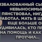 Душевные Истории Рассказы