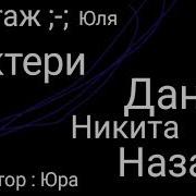 Новый Мерлин Кавер Алёна Швец