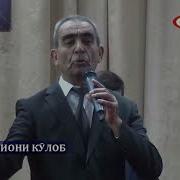 Амриддини Кабири Ватан Гуфтам