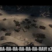Крутая Новогодняя Песня Про Танки