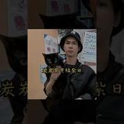 颉颉与猫