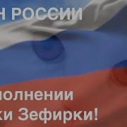 Белый Мяукающий Кот Поет Гимн Ссср