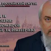 Лев Тихомиров В Последние Дни