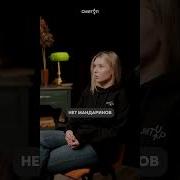 На Русском Языке