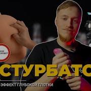 Секс Видео Мама Дрочит Сыну Силиконовой Вагиной