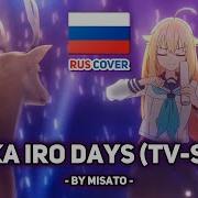 Shikanoko На Русском