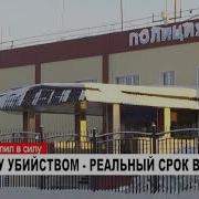 Реальный Срок За Угрозы