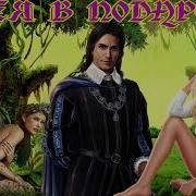 Любовное Фэнтеи Фея В Подарок Часть 2