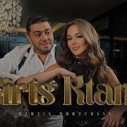 Martin Mkrtchyan Sirts Ktam