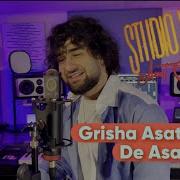 Գրիշա Ասատրյան Դե Ասա Grisha Asatryan De Asa