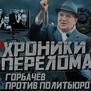 Вадима Горбачева
