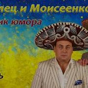 Моисеенко И Данилец