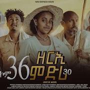 Eritrean Film 2021