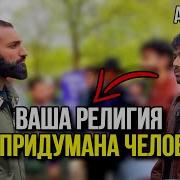 Алейкум