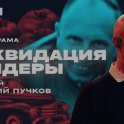Степан Бандера И Его Убийца Богдан Сташинский