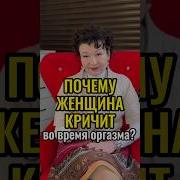 Крики От Секса От Девушки Музуки