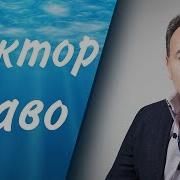 Рушель Блаво Океан