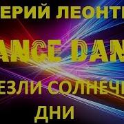 Исчезли Солнечные Дни Кавер Версия На Синтезаторе