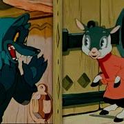 Волк И Семеро Козлят Мультфильм 1957