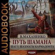 Мир Барлионы Книга 5