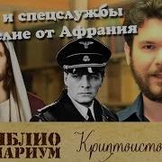 Еванглие От Афрания