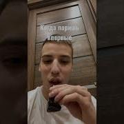 Мет Вей