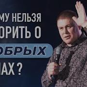 Проповеди 2023 Томев