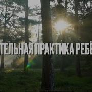 Ребефинг Музыка