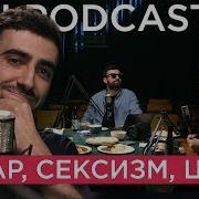 Kuji Podcast