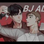 Озвучка Манги Bj Alex 1 1