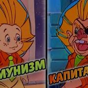 Сказка Про Державу И Социум Mp3