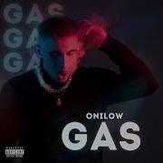 Лёд Onilow