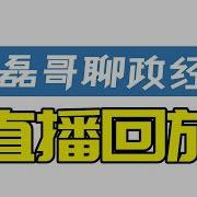 反共谣棍