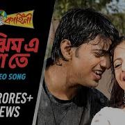 Premer Kahini Song Dev