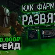 Где Найти Развязку