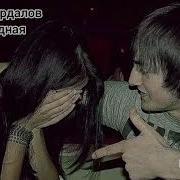 Ислам Мурдалов Моя Родная