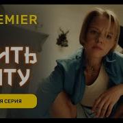 Песни Из Убить Риту