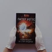 Революция В Стоп Кадрах