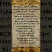 Салатан Нария