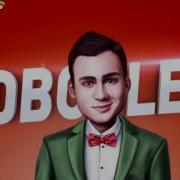 55X55 Николай Feat Николай Соболев 1 Час