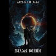 Александр Вайс Ауди Книги