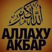 Газал Бо Адаб Бош