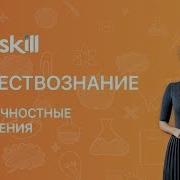 Обществознание 6 Класс 6 Параграф