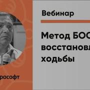 Иммерсионные Методы Методы Основанные На Принципе Биологической Обратной Связи