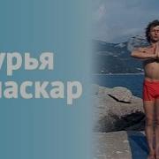 Сурья