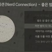 좋은 밤 좋은 ㅜㅁ