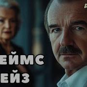 Чейз Детекттв