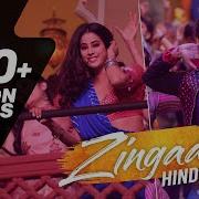Zingaat Lyrics Dhadak Janhvi Ishaan Ajay Atul