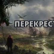 Муравьёв Константин Живучий Книга 5