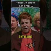 Зеленский Прикол